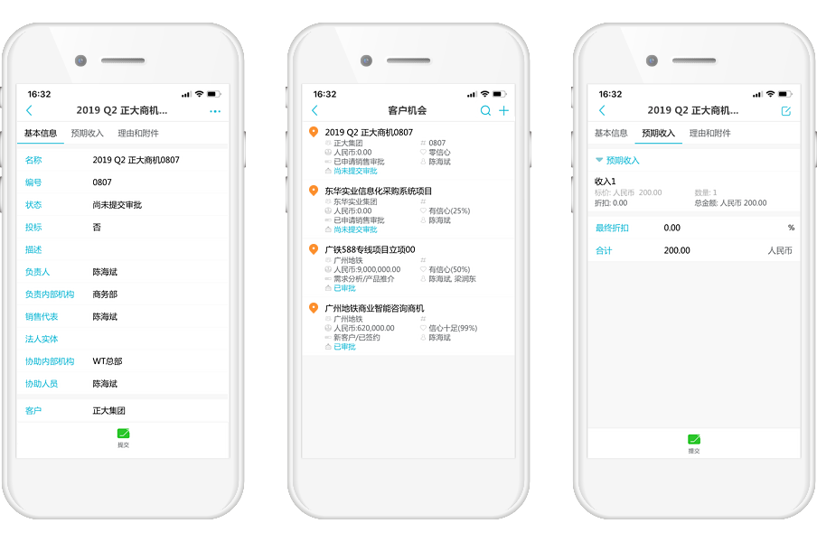 手機(jī)版銷售商機(jī)管理系統(tǒng)